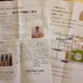 日本着物着付け士協会の夏の大学講座で気功的和の身体法